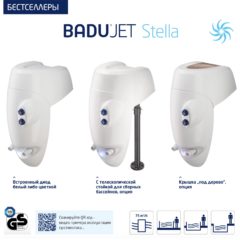 badujet stella